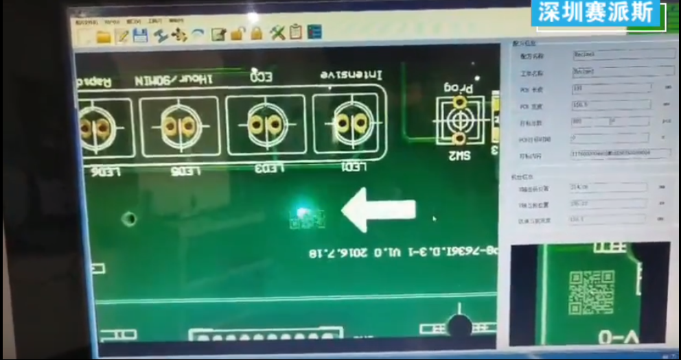 PCB在線二維碼激光打標機效果